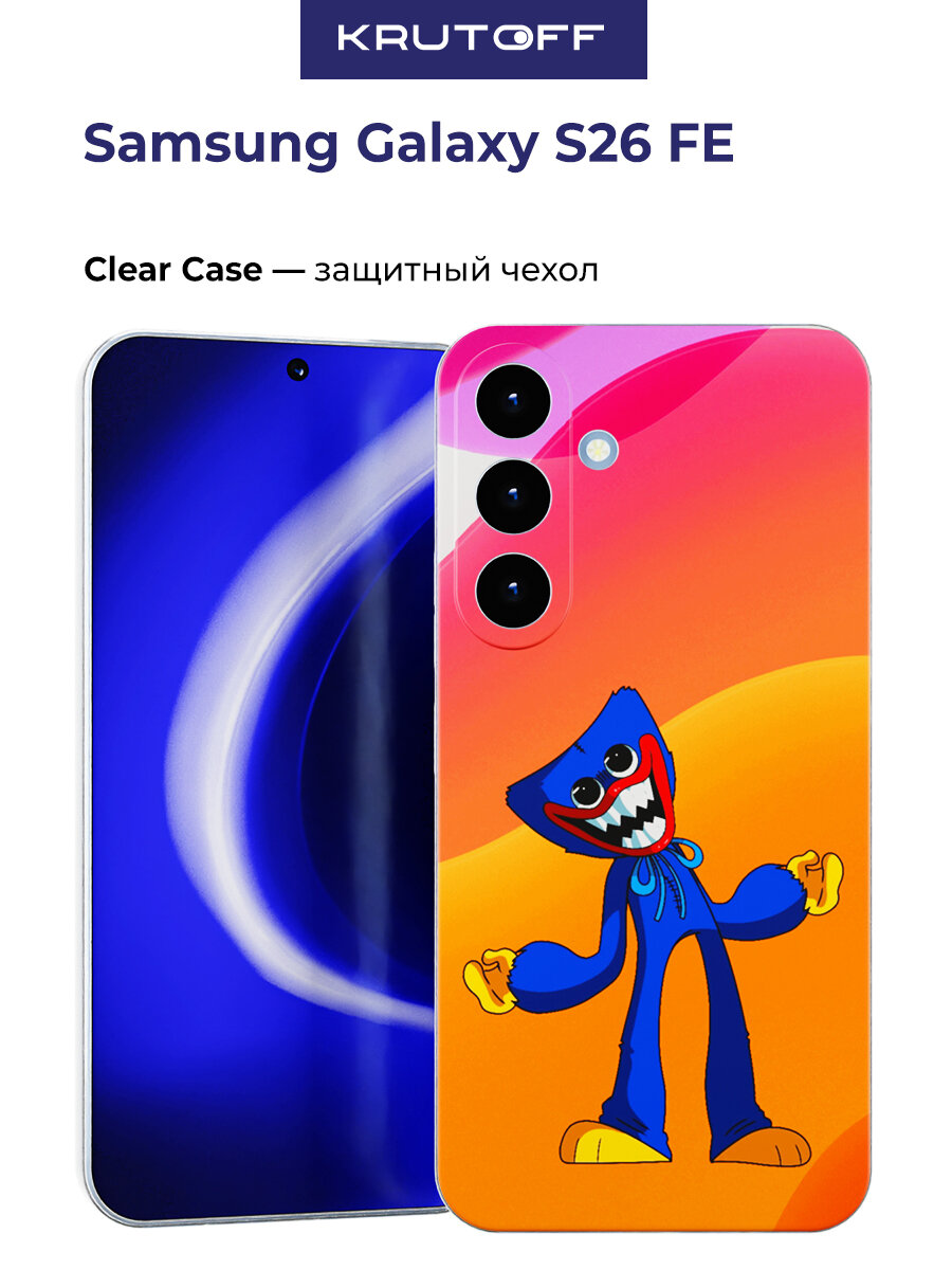 Чехол-накладка Krutoff Clear Case Хаги Ваги для Samsung Galaxy S26 FE