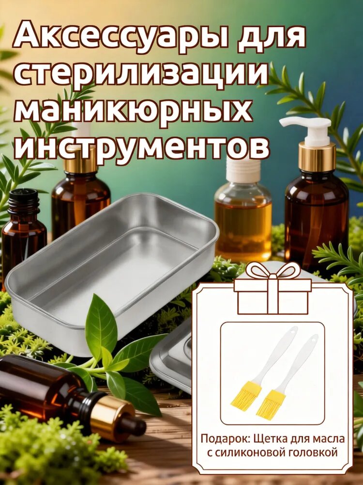 Медицинская Стерилизационная Коробка Из Нержавеющей Стали, Поддон Для Инструментов, 1 Комплект
