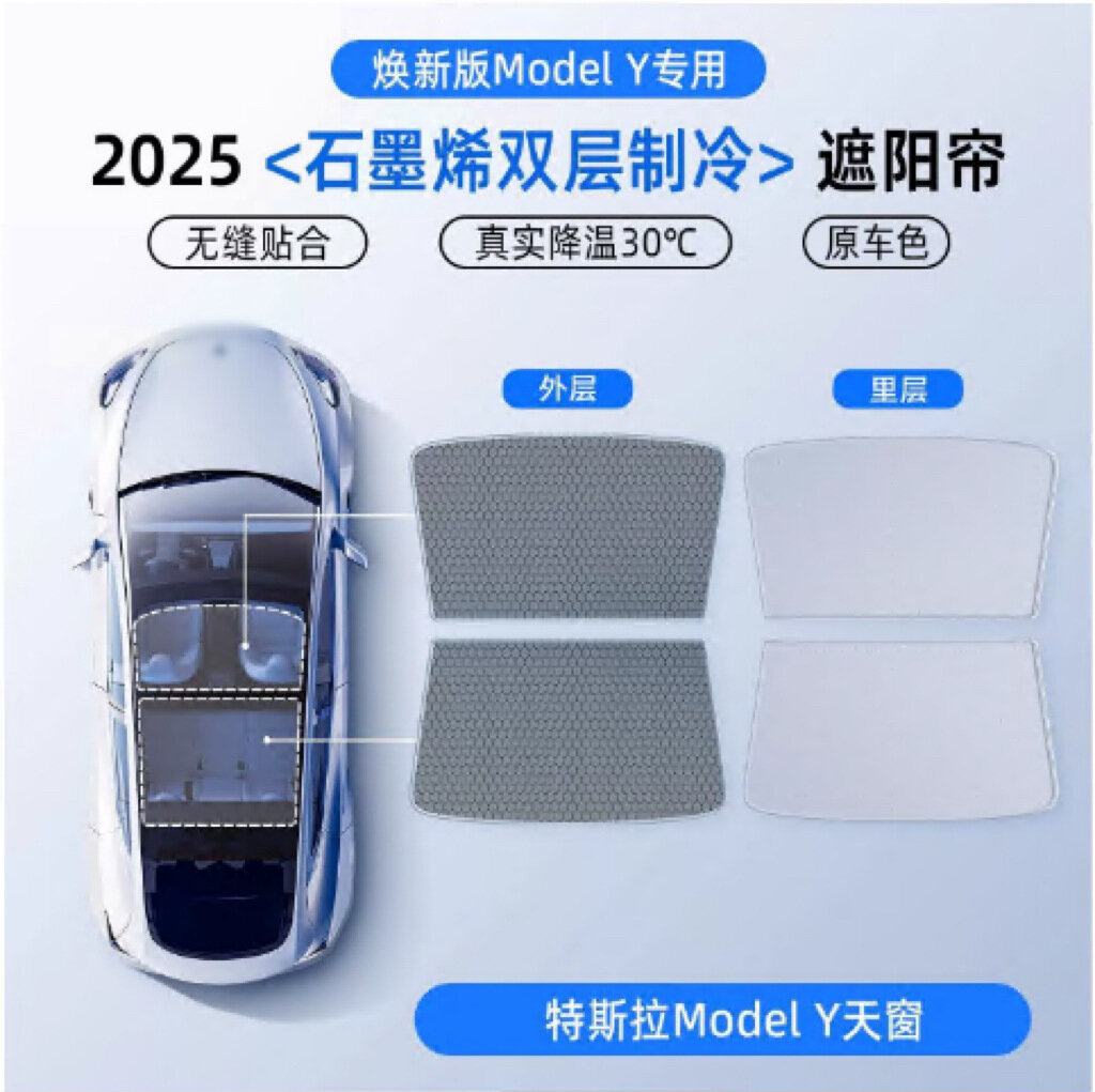 Графеновый солнцезащитный козырек для Tesla Model Y (новая модель) - защита от УФ и тепла с блокировкой солнечных лучей
