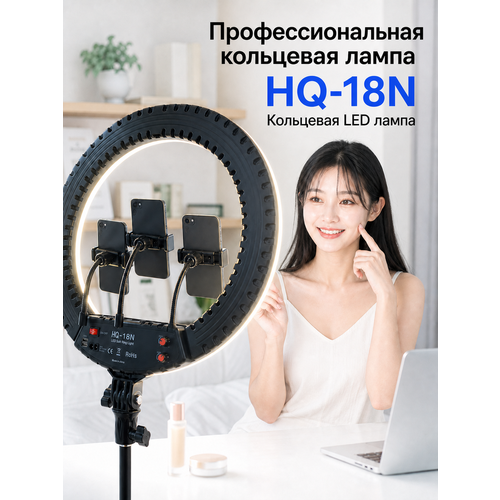 фото Профессиональная кольцевая лампа hq-18n 45см без штатива