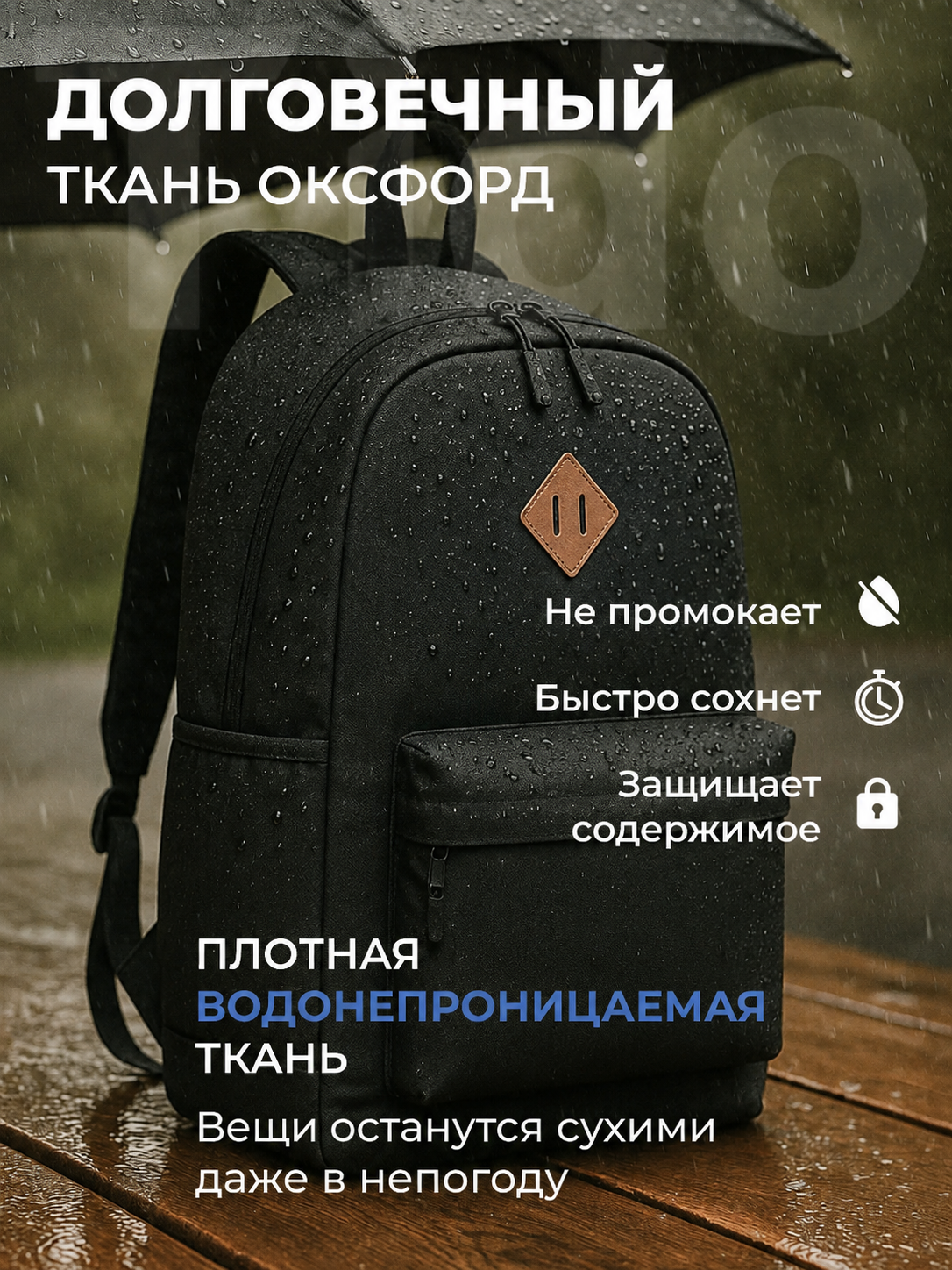 Рюкзак TIDO черный мужской, школьный, повседневный, водонепроницаемый для подростка — фото 1