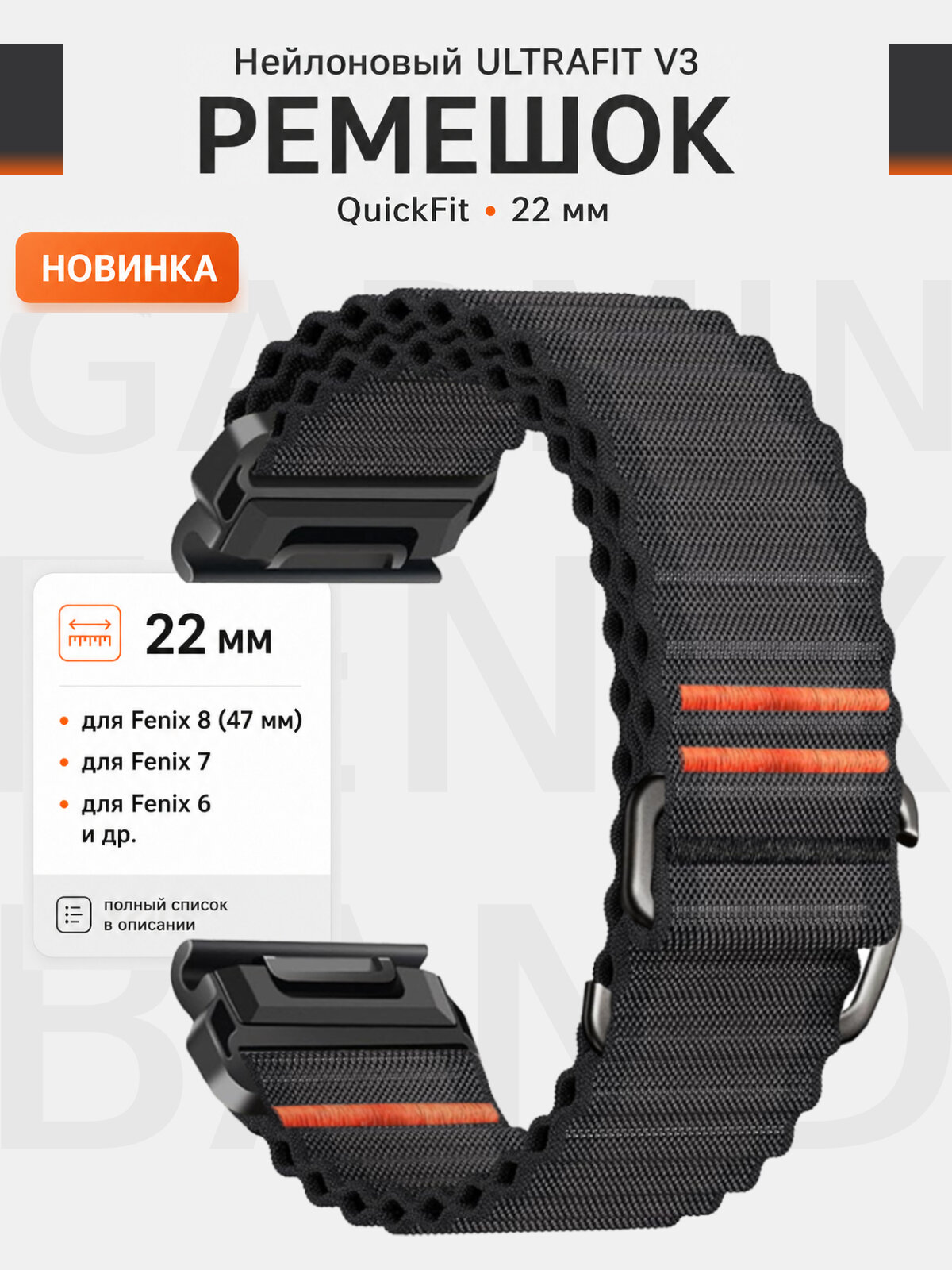 Ремешок 22 мм нейлоновый Ultrafit V3, для часов Garmin Fenix, Epix, Forerunner, Suunto, Polar, Coros