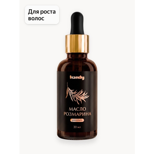 фото Масло розмарина для роста волос, ресниц, бровей и для бороды handy kottur