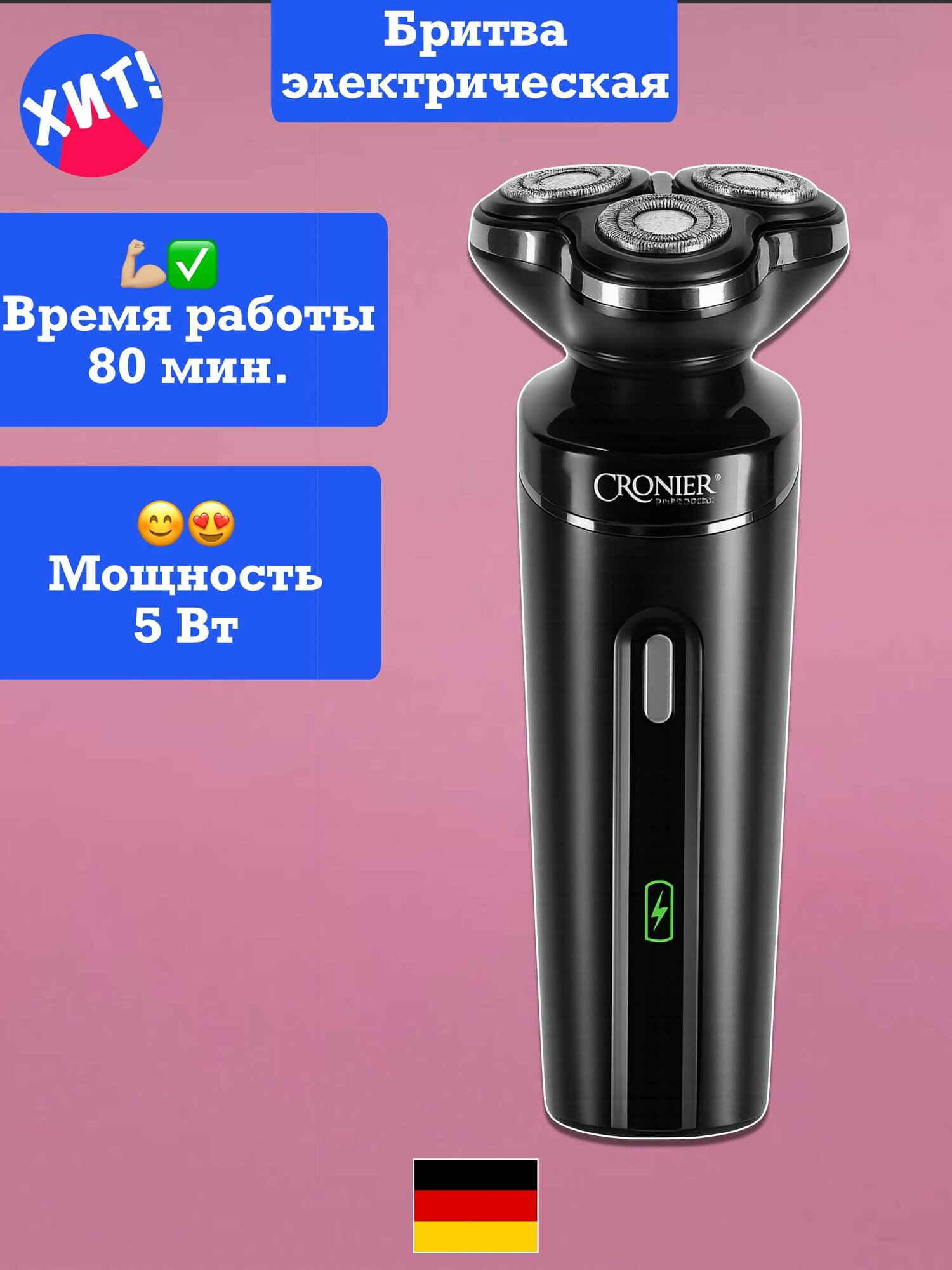 CRONIER Электробритва Электробритва_88bbab8a-98a9-498b-aab9-bba989bbb8ba, черный