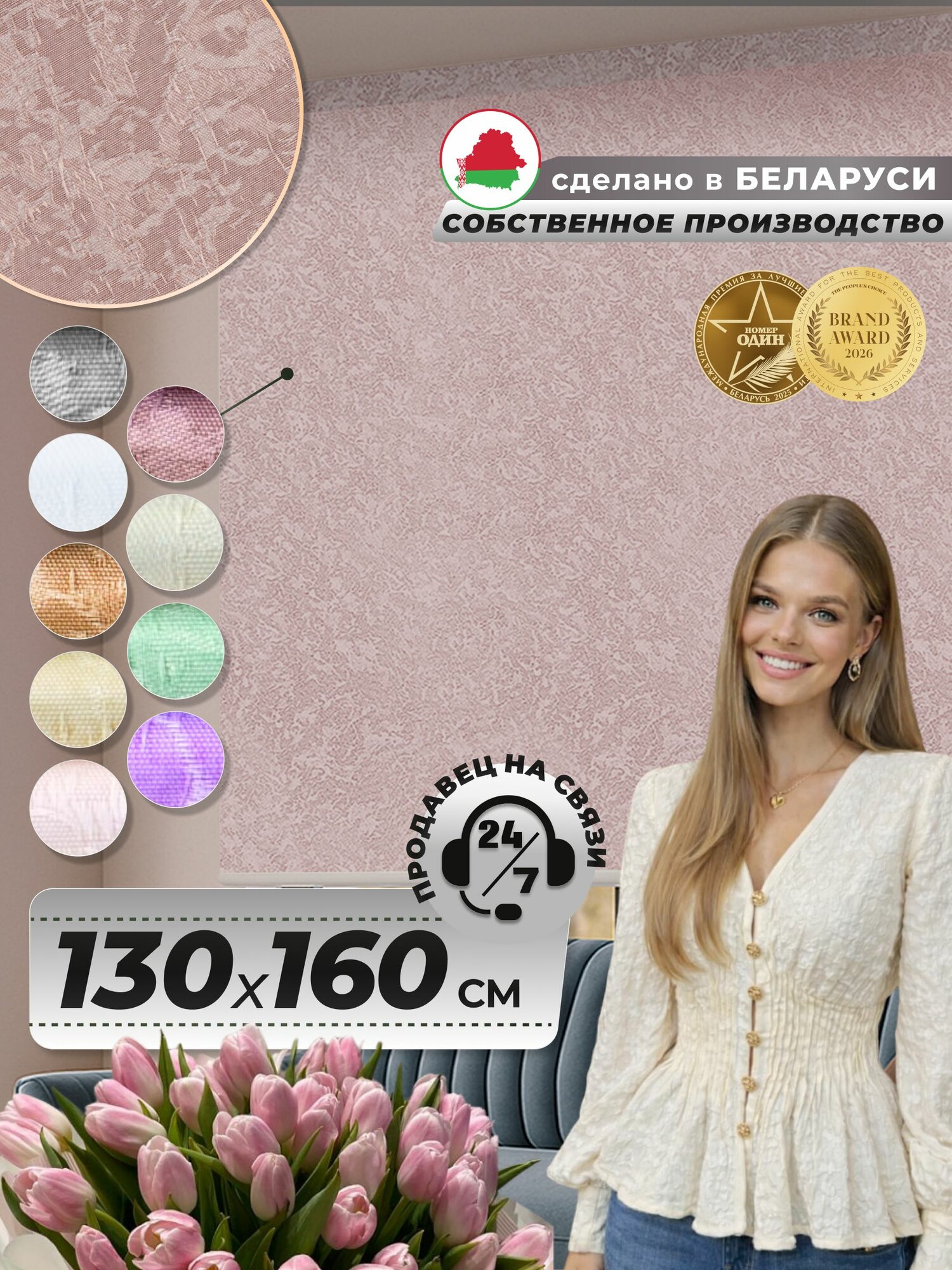 Рулонные шторы на окна 130 х 160 см, Джерси (016.06), Пыльная роза, жалюзи без сверления на балкон, на кухню, в спальню, в детскую, на проем