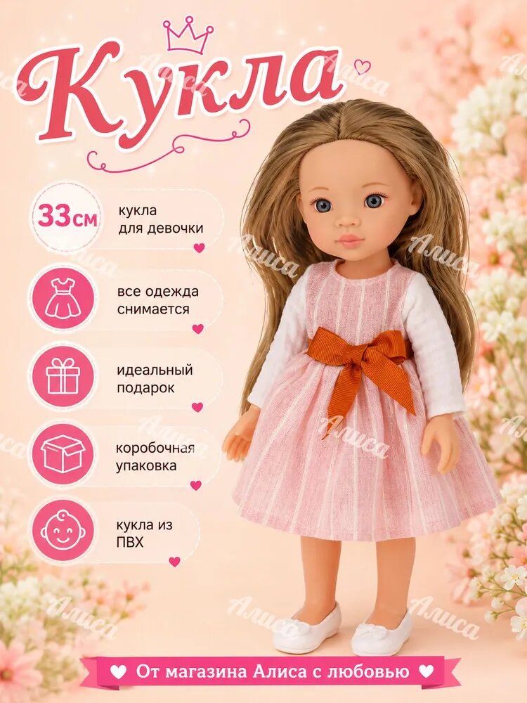 Классическая кукла Принцесса 33 см подходит для игр и коллекционирования девочек