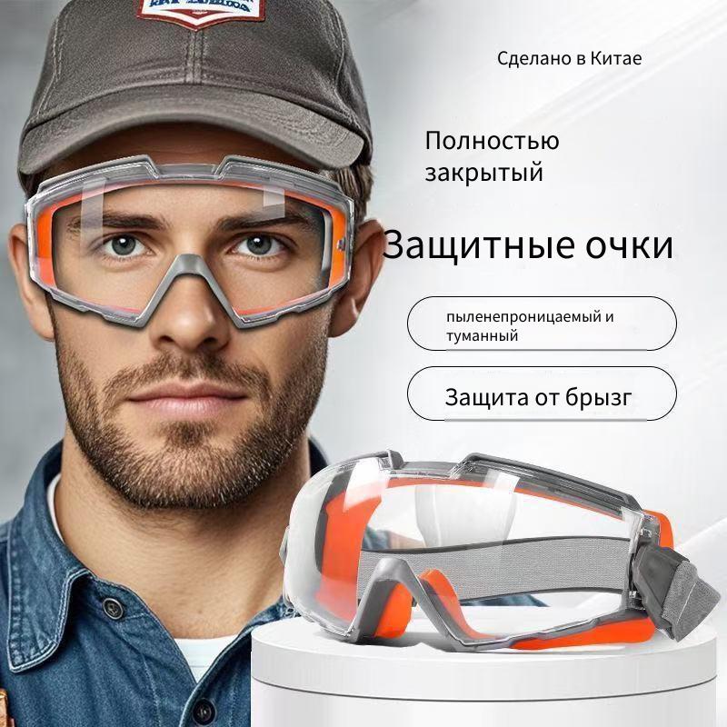 Очки-накладки солнцезащитные поверх очков, UV400, спортивные ветрозащитные