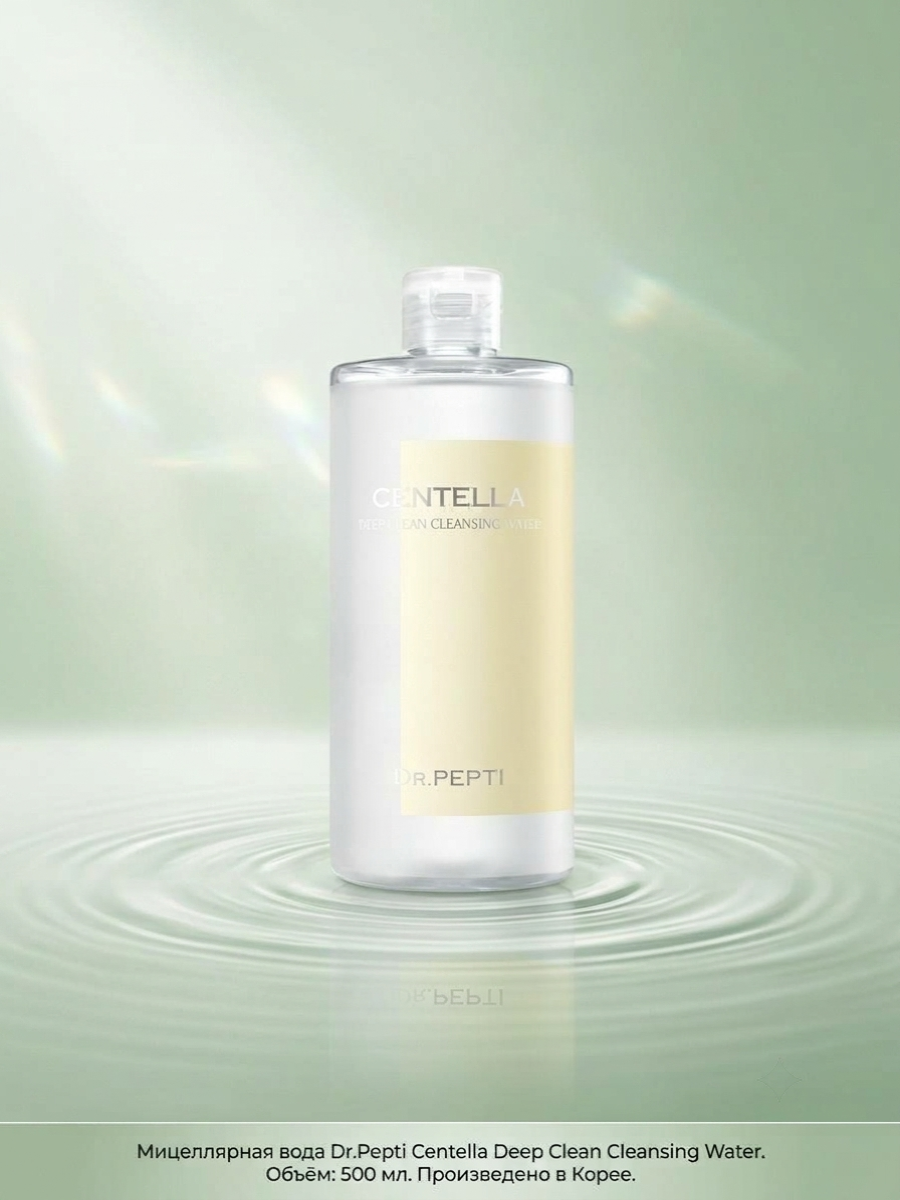 Мицеллярная вода Dr Pepti Centella Deep Clean Cleansing Water 400 мл