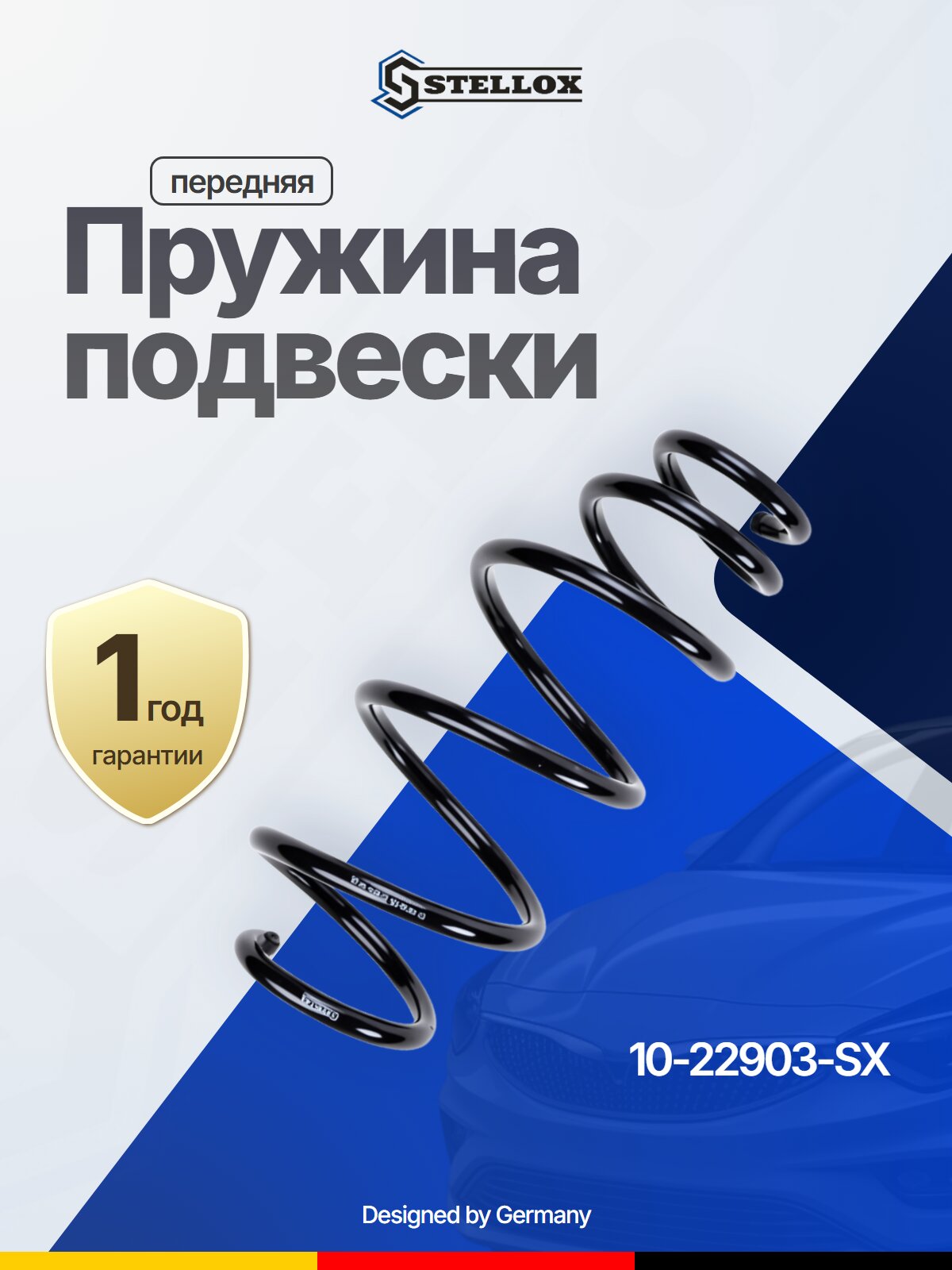 Пружина подвески передняя