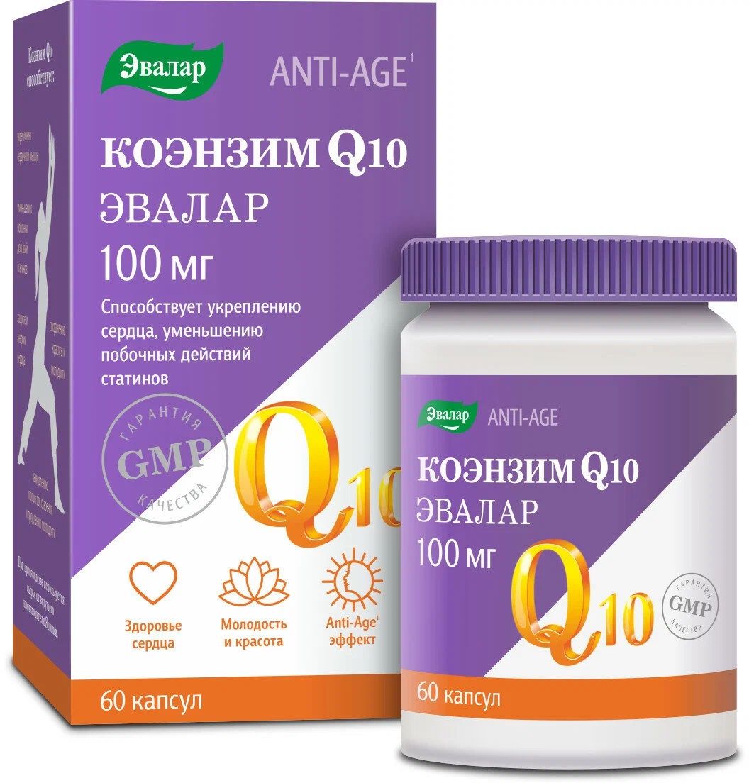 Эвалар Коэнзим Q10 100 мг капсулы 60 шт. (137055)
