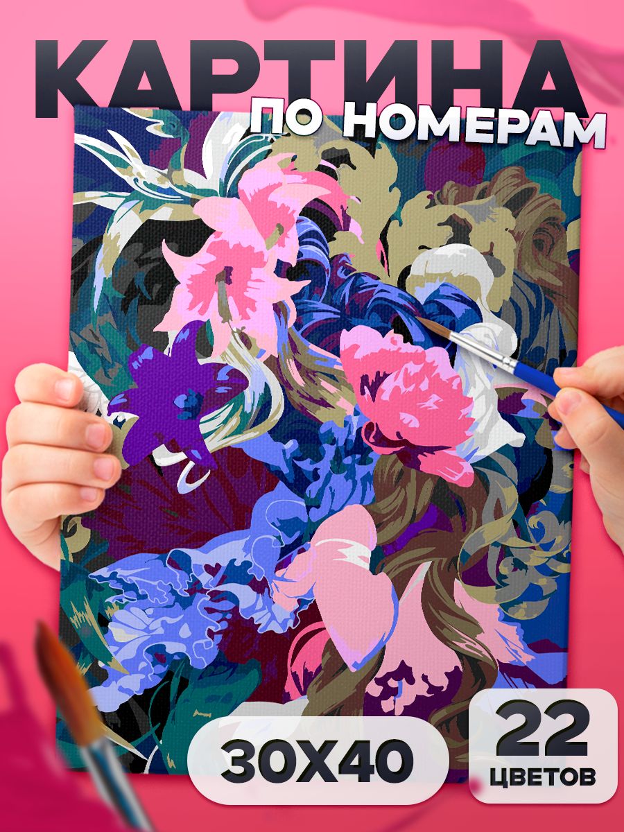 Цветочный Хаос Картина по номерам для детей, раскраска детская - 40х30см