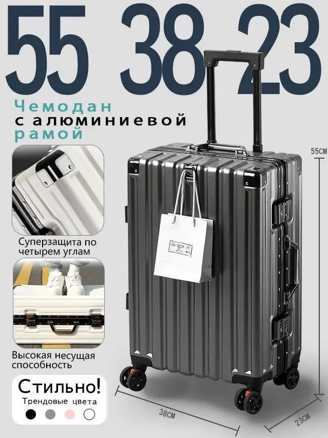 Чемодан