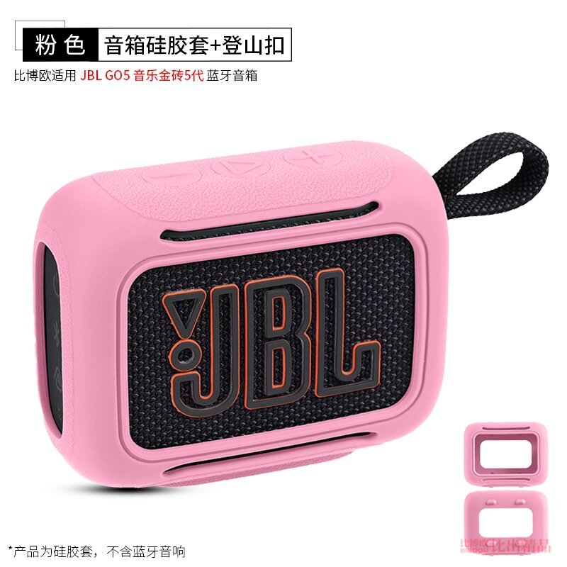 Розовый ударопрочный силиконовый чехол-обечайка для JBL Go 5 JBL Flip 5 Bluetooth динамика