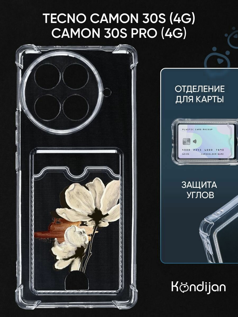 Чехол на Tecno Camon 30S 4G, Tecno Camon 30S Pro 4G с карманом, с картхолдером, с принтом акварельный цветочек