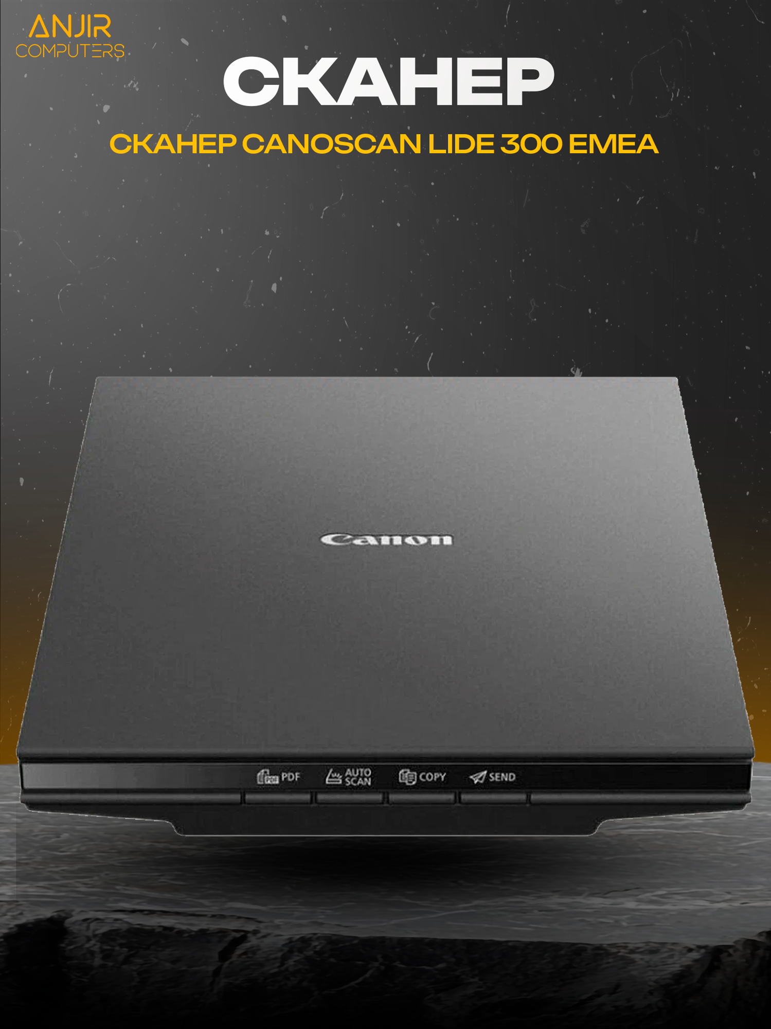 Планшетный сканер Canon CanoScan LiDE 300 EMEA A4 USB для документов и фотографий