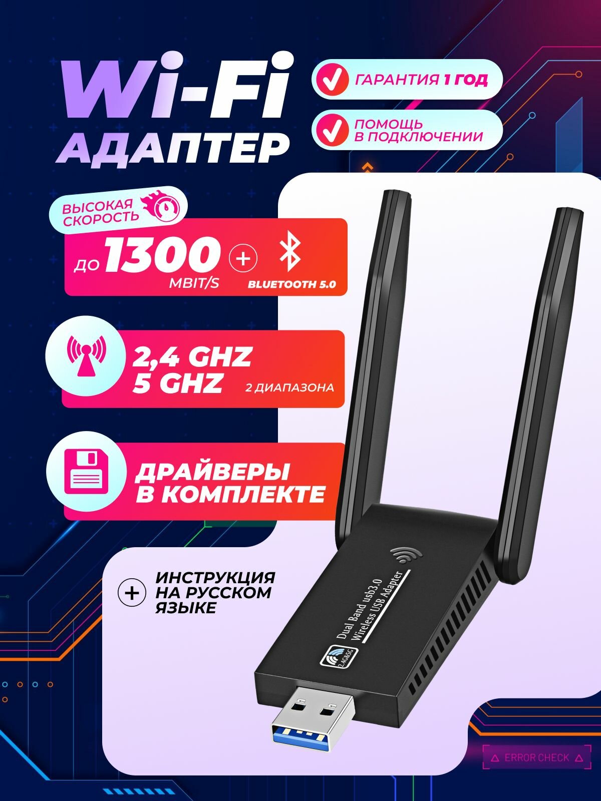 Двухдиапазонный сетевой Wi-Fi адаптер Techno Shop беспроводной приемник на 2,4 и 5,8 ГГЦ с Bluetooth и USB подключением для компьютера и ноутбука