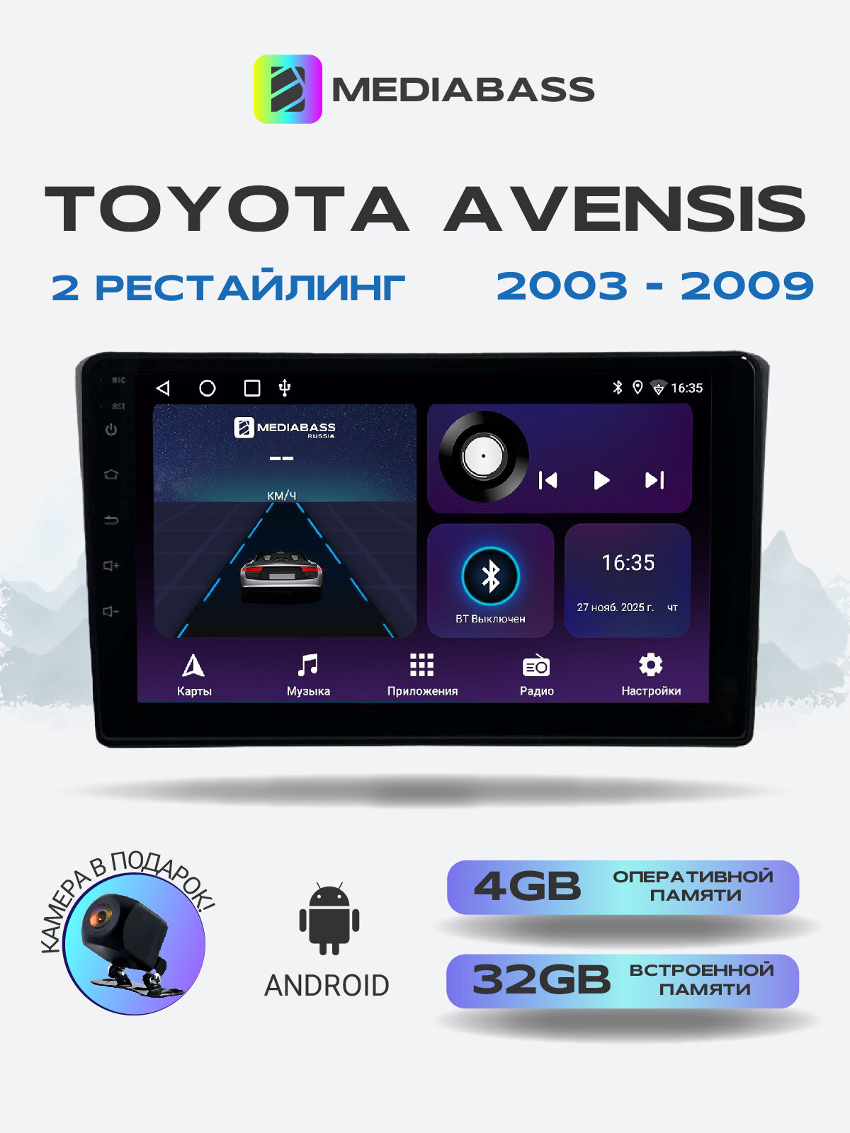 Магнитола для Toyota Avensis 2003-2009. Андроид магнитола, 4/32ГБ. Тойота Авенсис