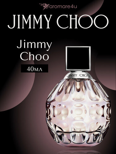 Изображение товара Духи женские. Туалетная вода Jimmy Choo Eau de Toilette. Джимми Чу. Для женщин. 40мл.