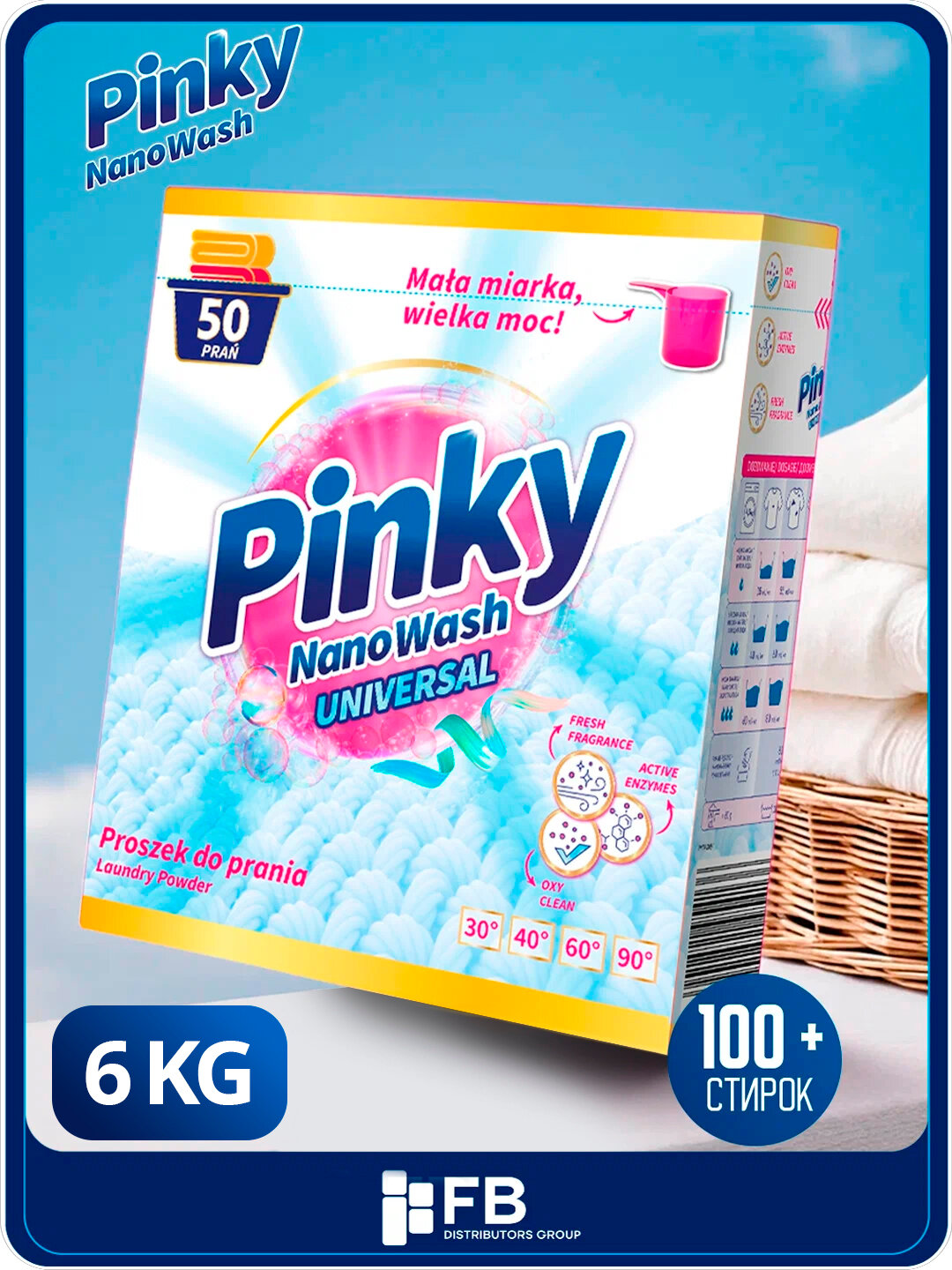 Концентрированный стиральный порошок Pinky NanoWash для цветного и белого белья, 3/6 кг - Белый,6 кг