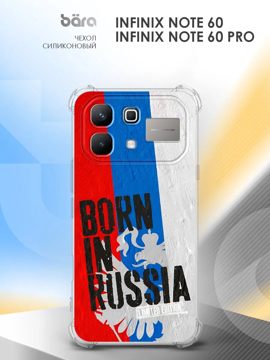 Чехол на Infinix Note 60/Note 60 Pro, Инфиникс Ноте 60/Ноте 60 Про, накладка, с рисунком