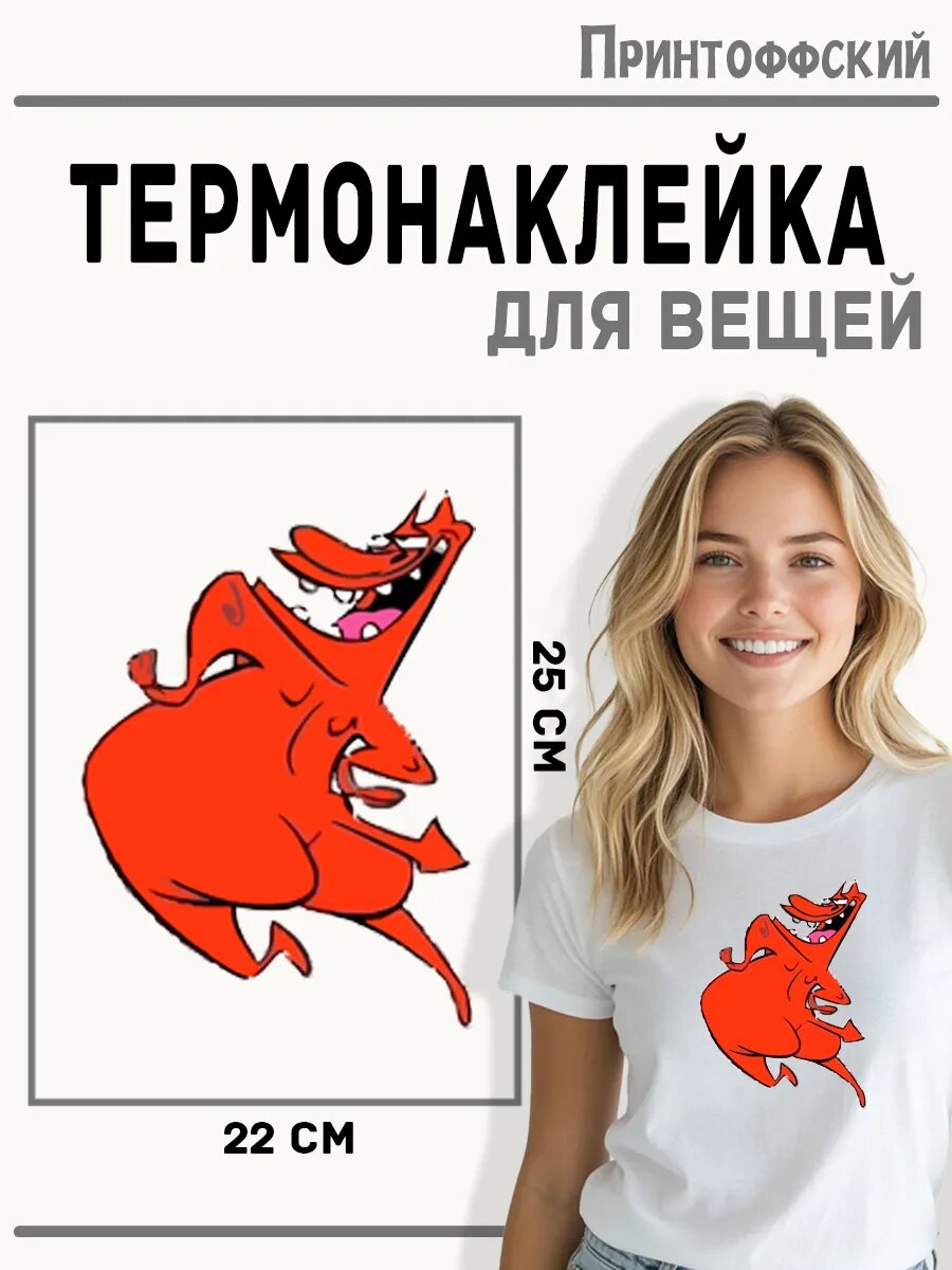 Термонаклейка для одежды и аксессуаров DTF-печать монстр — фото 1