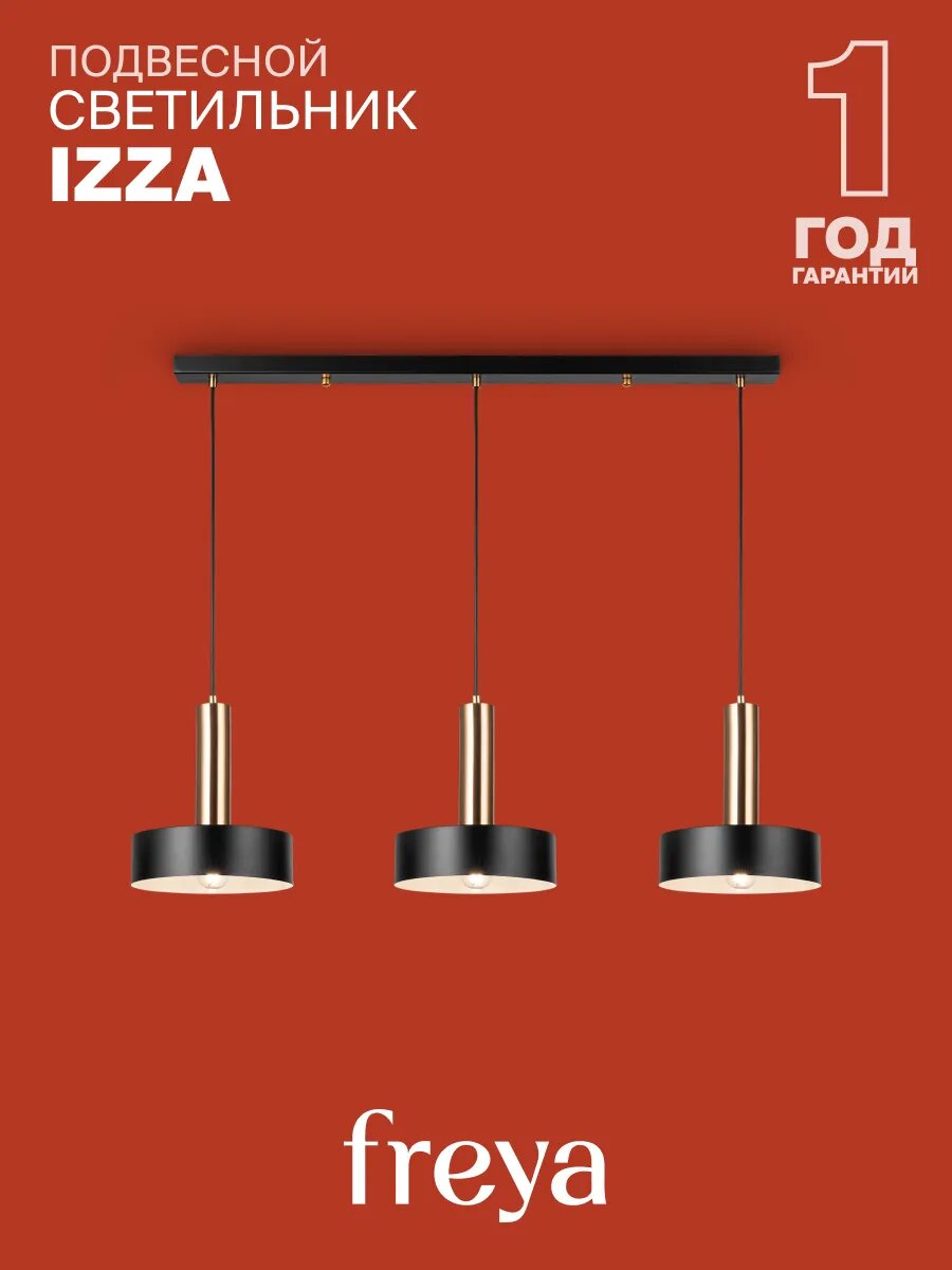 Подвесной светильник Freya FR4008PL-03BBS