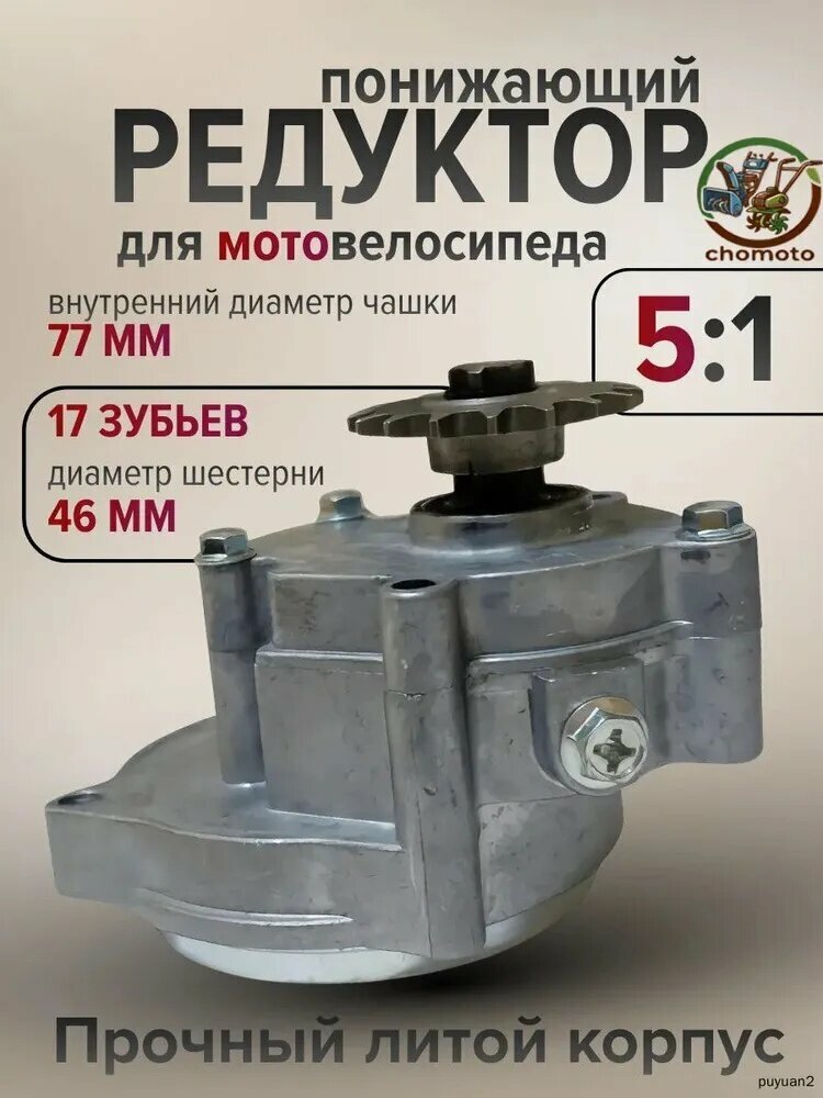 Редуктор понижающий 5:1 для двигателя от бензотриммера 17 зубов