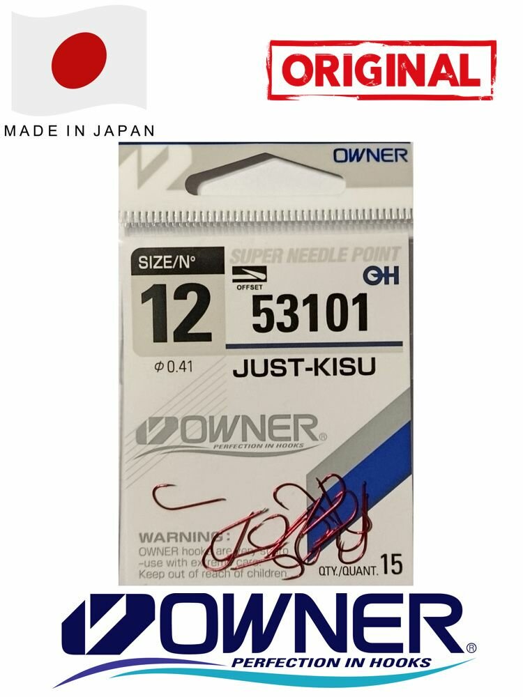 Крючки OWNER 53101 №12 JUST-KISU / Крючок, Овнер, одинарные для рыбалки