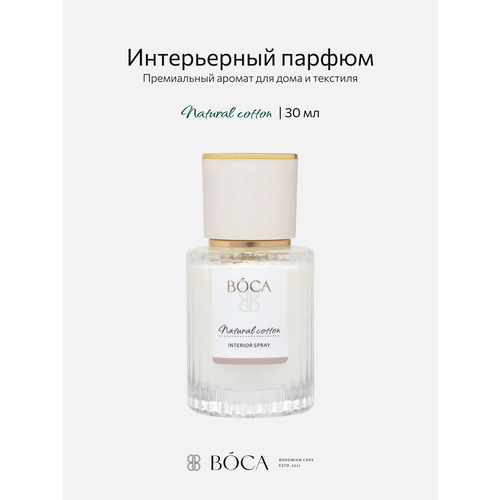 фото Спрей для текстиля boca natural cotton, 30мл, аромат хлопок/жасмин/груша