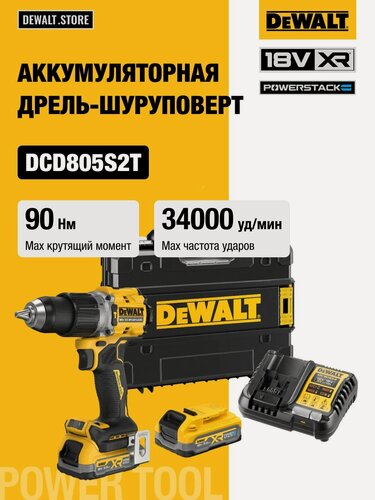 Изображение товара Ударная дрель-шуруповерт DEWALT DCD805S2T, 18 В, 2000 об/мин, 34000 уд/мин, с 2 АКБ 3.5 Ач и ЗУ, в кейсе TSTAK