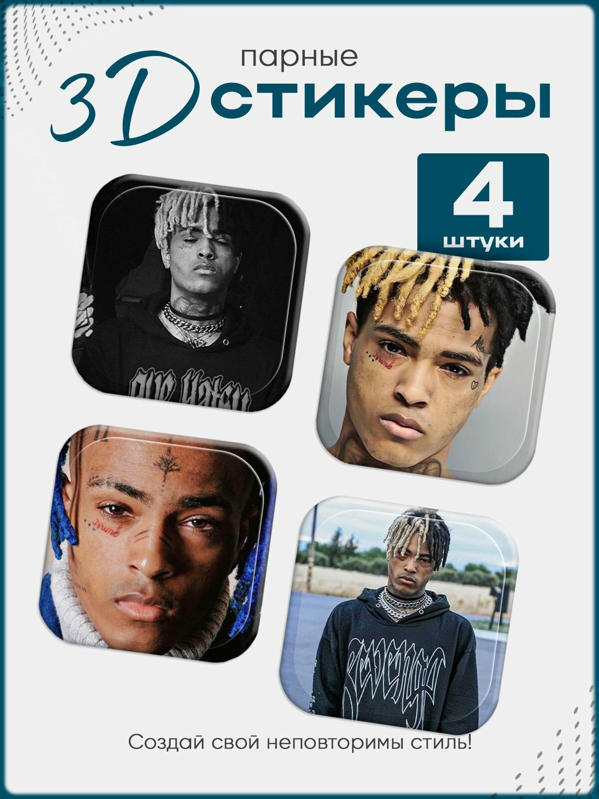 3D стикеры на телефон XXXTENTACION