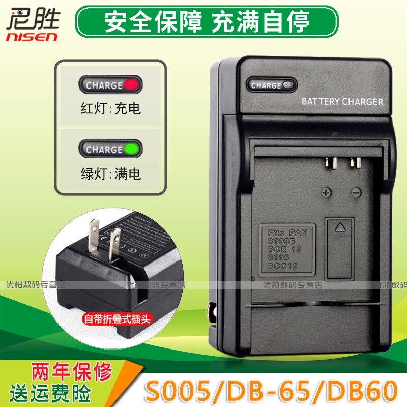 Складное USB-зарядное устройство для домашних розеток, совместимое с камерами FinePix (модели NP-70)