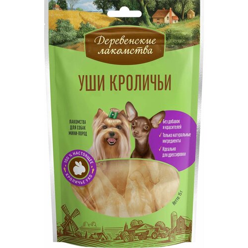 фото Лакомство для собак мини-пород уши кроличьи 15гр. деревенские лакомства