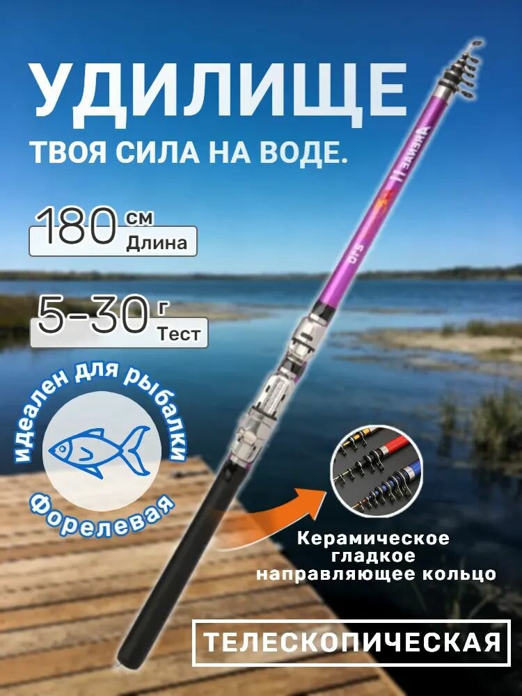 Удилище карбоновое компактное универсальное для рыбалки в море реке и озере