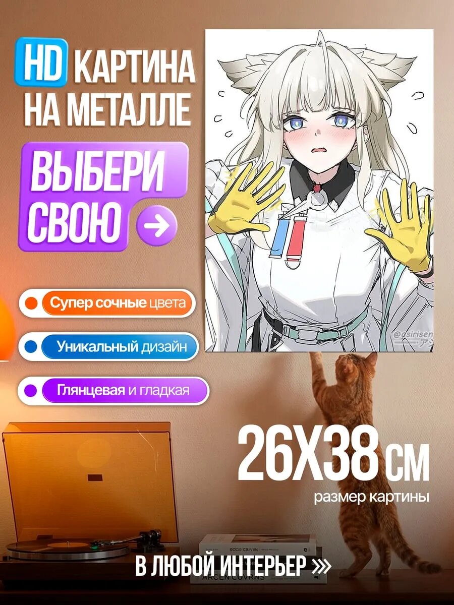 Картина на HD металле Девушка с ушками