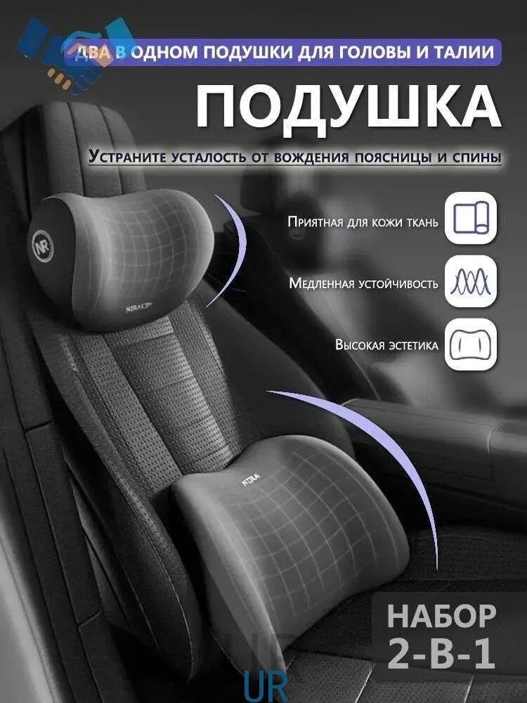 Подушка автомобильная На сиденье, Этилен-пропиленовый каучук EPDM, 2 шт.