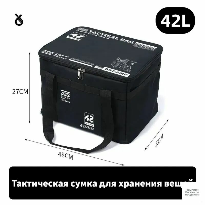 42L Сумка для снаряжения для кемпинга на открытом воздухе, большая вместительность, ткань Оксфорд, защита от столкновений