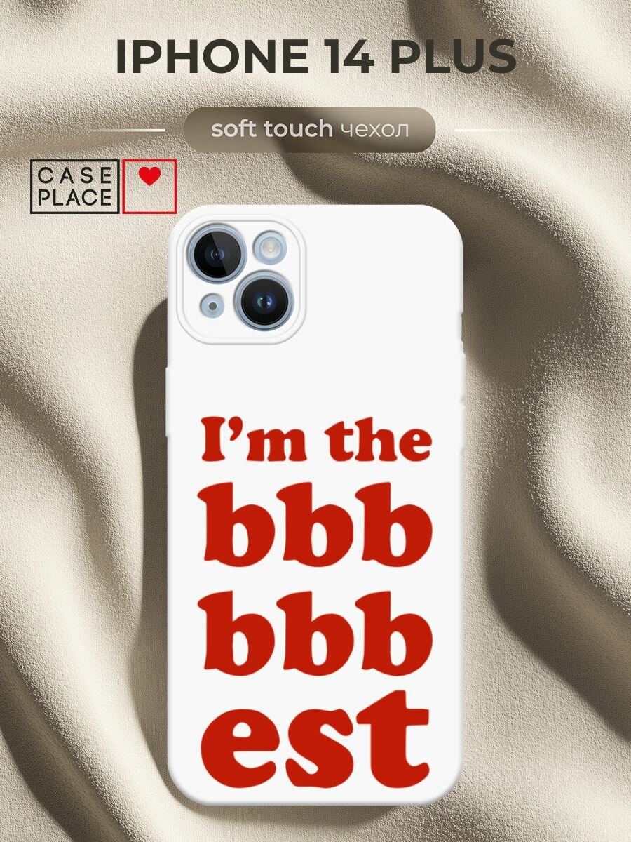 Чехол на Apple iPhone 14 Plus / Айфон 14 Плюс с принтом I'm the best