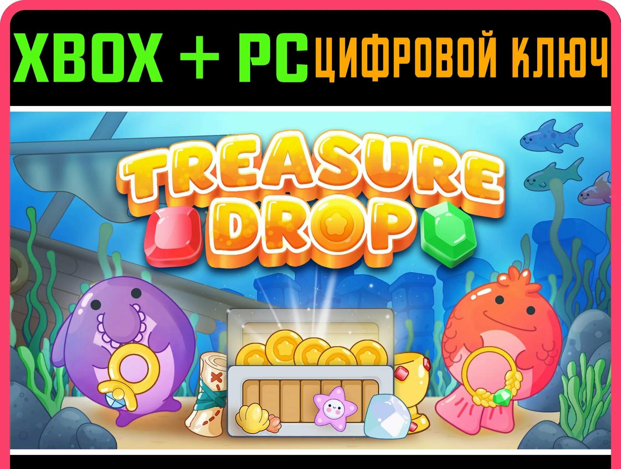 TREASURE DROP XBOX + PC (WIN) ключ/КОД | Работает на ваш акк | Игра навсегда | Быстрая доставка
