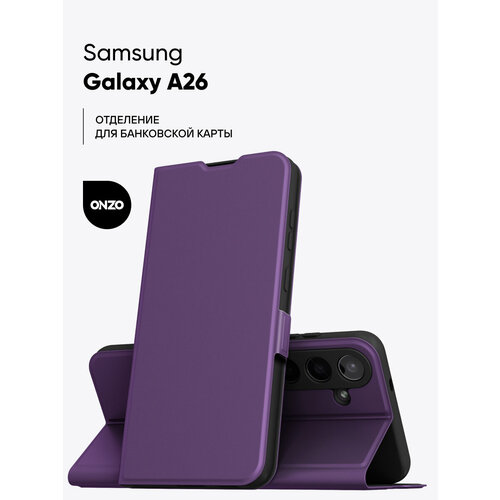 фото Чехол на samsung galaxy a26 / самсунг галакси а26 книжка с функцией подставки, фиолетовый onzo