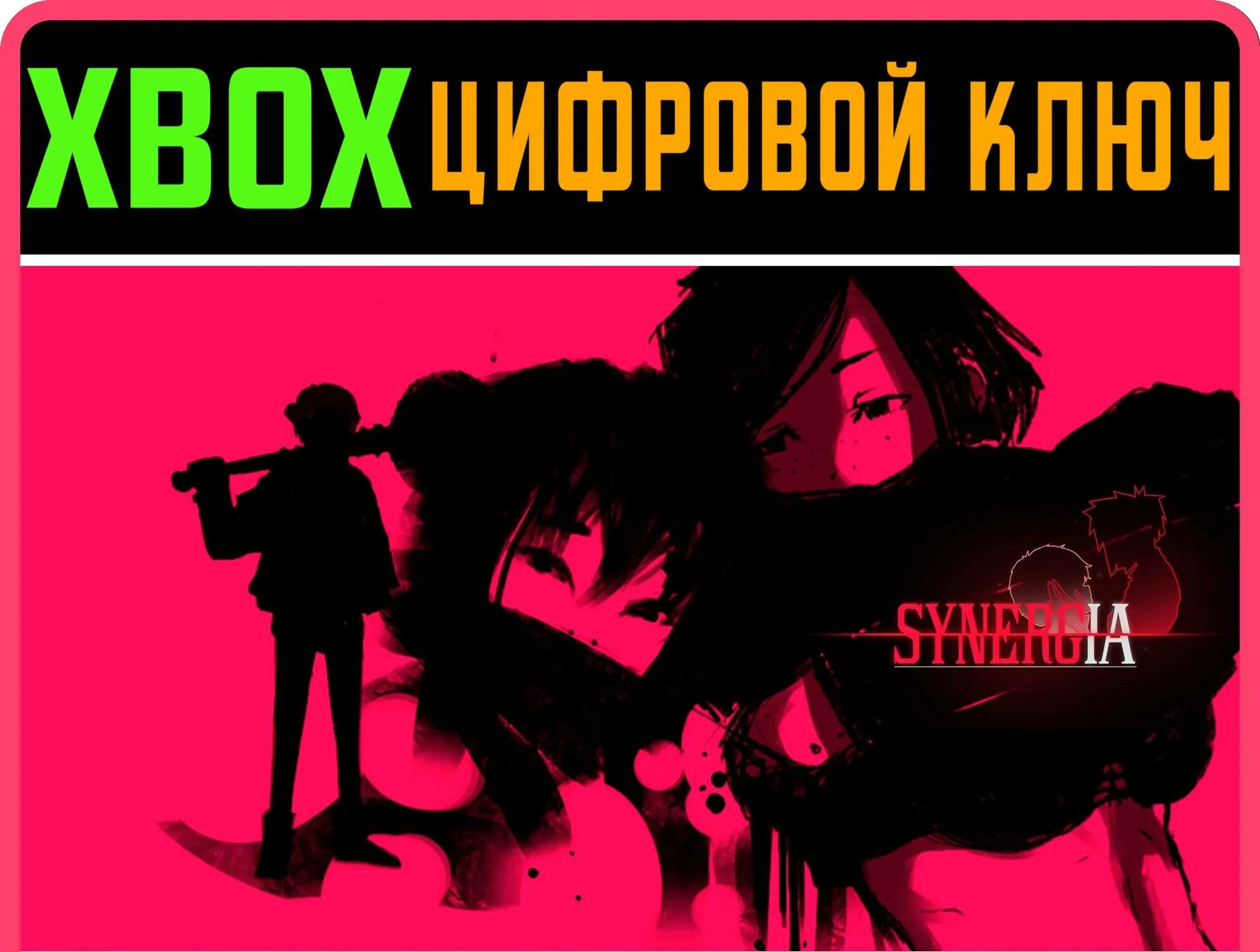 SYNERGIA - A CYBERPUNK THRILLER VISUAL NOVEL XBOX ключ | Работает на ваш акк | Игра навсегда | Быстрая доставка