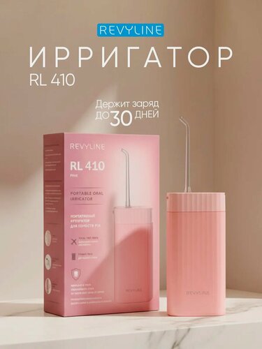 Изображение товара Ирригатор для зубов и десен Revyline RL 410 портативный, розовый, для полости рта, для брекетов