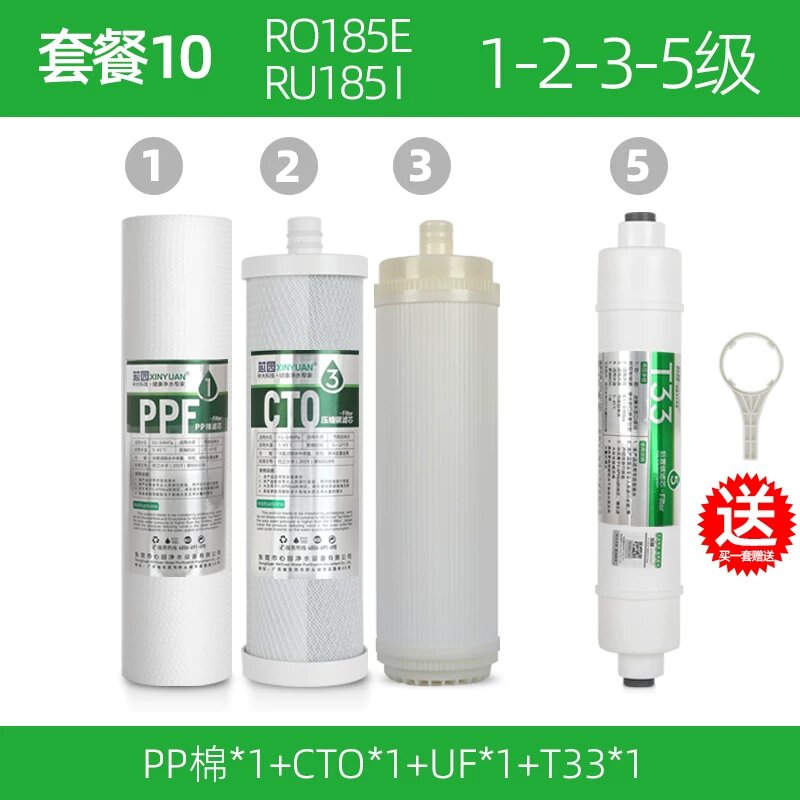 10 дюймов Картридж для фильтра воды QinYuan RU185I RO185E 1-2-3-5 ступень 4 шт комплект замены RO мембрана