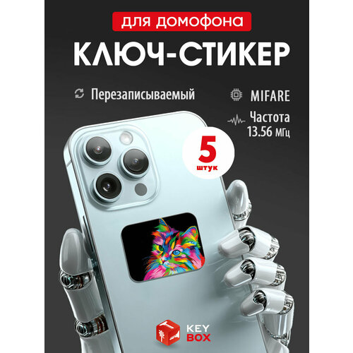 фото Ключи - стикеры для домофона на телефон 5 шт, комплект mifare, keybox, кот.