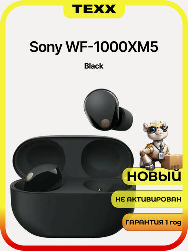Изображение товара Sony WF-1000XM5 черные беспроводные наушники с шумоподавлением Bluetooth 5.3 влагозащита IPX4