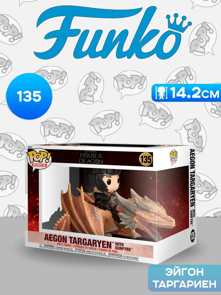 Rides HOTD S4 Aegon Targaryen w/Sunfyre (135)