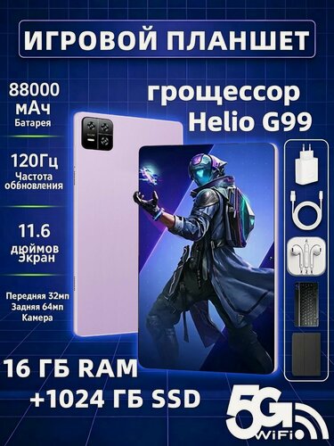 Изображение товара Фиолетовый планшет Mi Pad 6 с клавиатурой и сим картой 5G для звонков и интернета