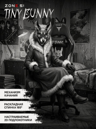 Изображение товара Игровое кресло ZONE 51 Tiny Bunny, экокожа, с подголовником, подлокотниками и поясничным упором
