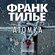 Атомка [Аудиокнига]