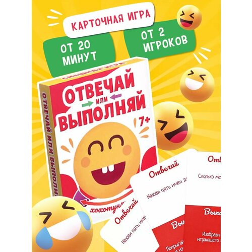 фото Настольная игра лас играс "отвечай или выполняй. хохотунчики", 40 карточек, 1 жетон